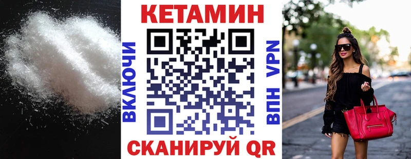darknet как зайти  купить   Лесозаводск  Кетамин VHQ 
