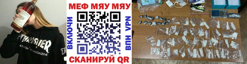 Мефедрон мяу мяу  купить наркотик  блэк спрут зеркало  Лесозаводск 