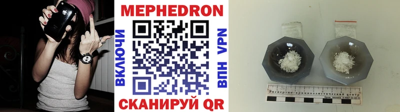 Меф мяу мяу кристаллы Лесозаводск