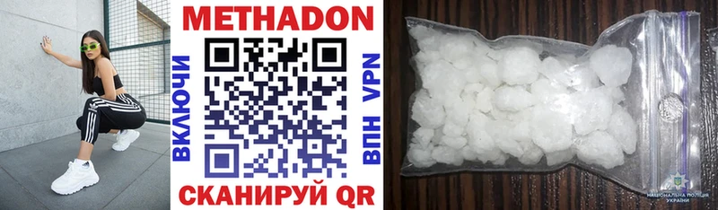 МЕТАДОН VHQ Лесозаводск